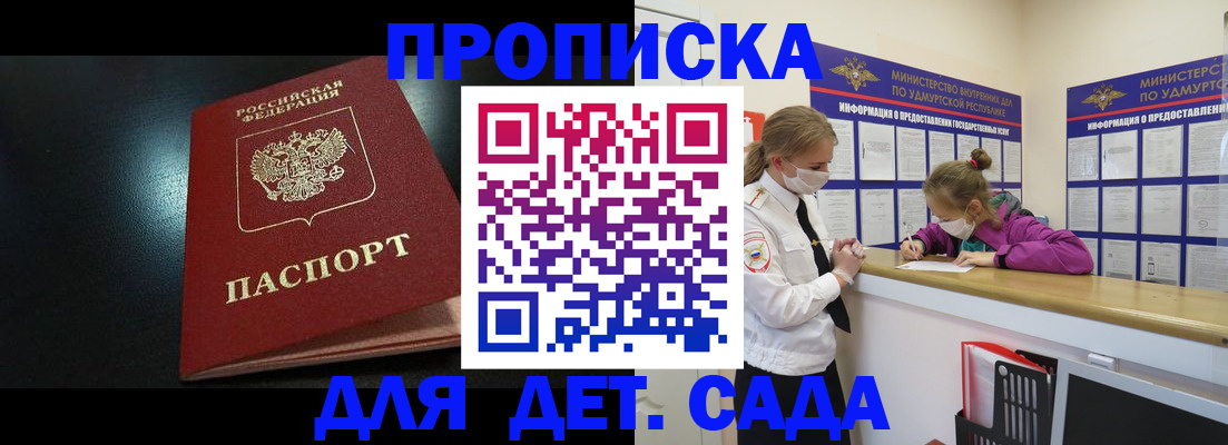 найти адрес прописки в Черноголовке