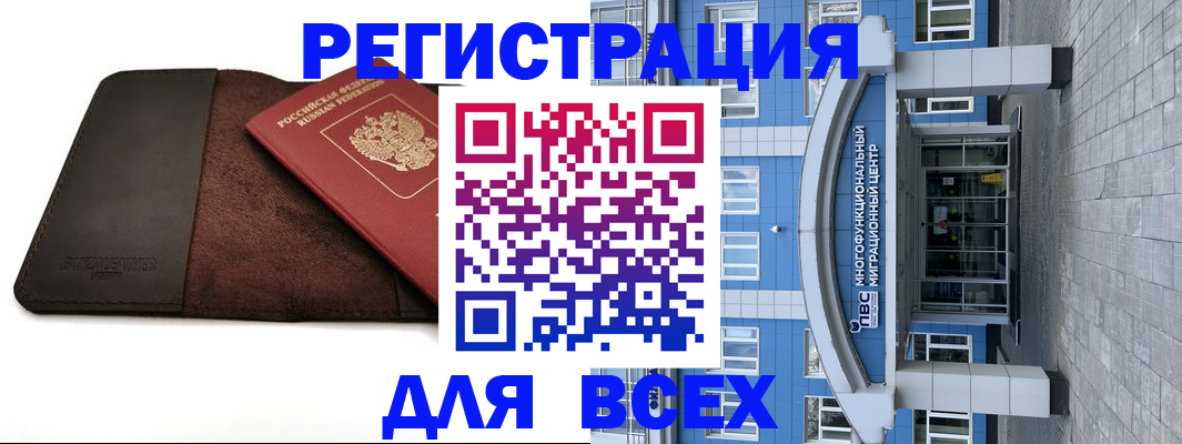 прописка штамп в Черноголовке