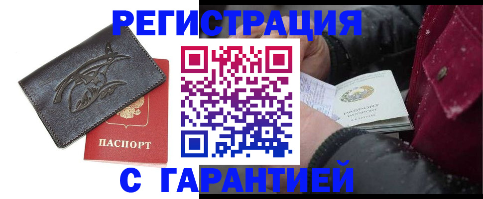 регистрация для дет. сада в Черноголовке