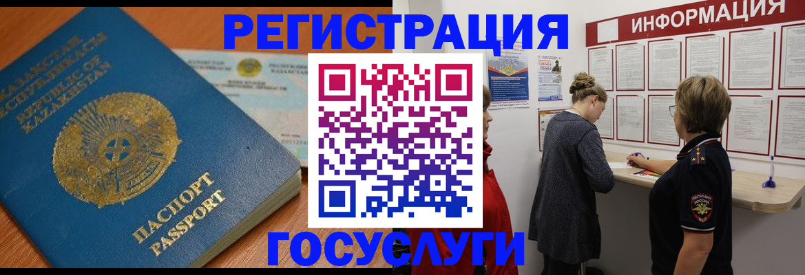 прописка паспорт в Черноголовке